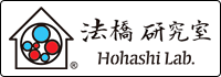 About the Hohashi Lab. logo mark: The Hohashi Lab. is engaged in research, education and practice of family nursing and pediatric nursing. This logo mark signifies the house as the base of family life, with the various circles representing the individual family members therein. It is meant to convey how the family members, who mutually influence one another, form close bonds and pursue family well-being. It was produced in 2006.
